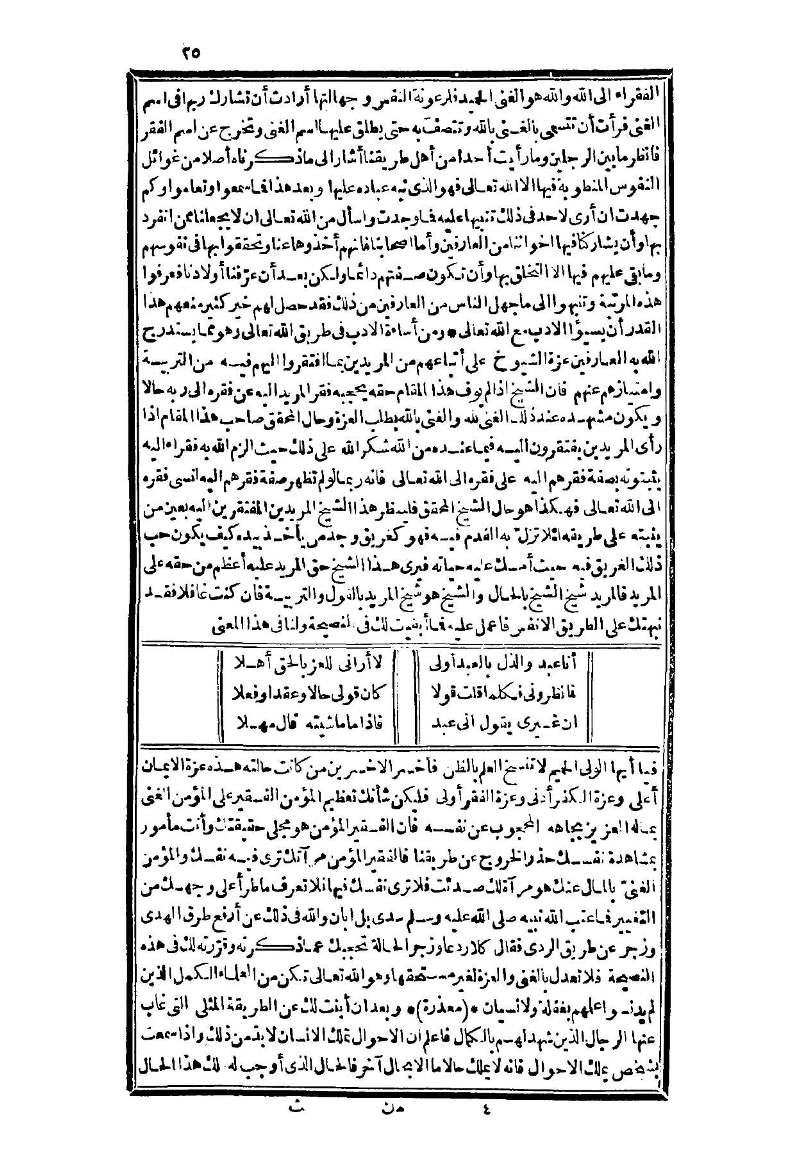 futmak.com - Page 25 - from part Three of the second Boulaq edition